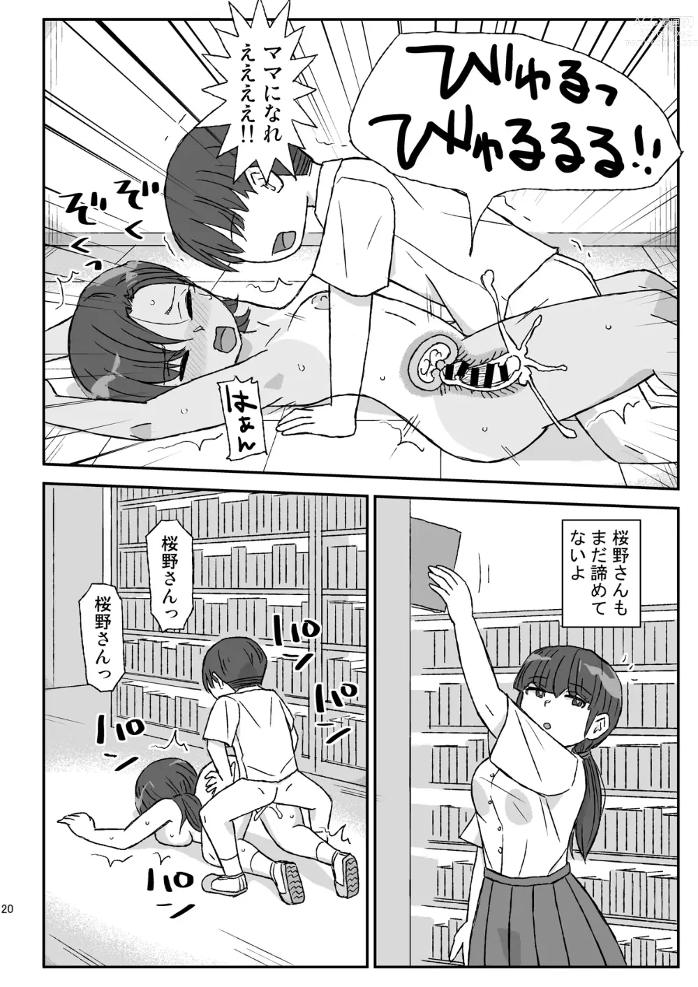 Page 20 of doujinshi Class no Joshi o Barezu ni Haramasetai