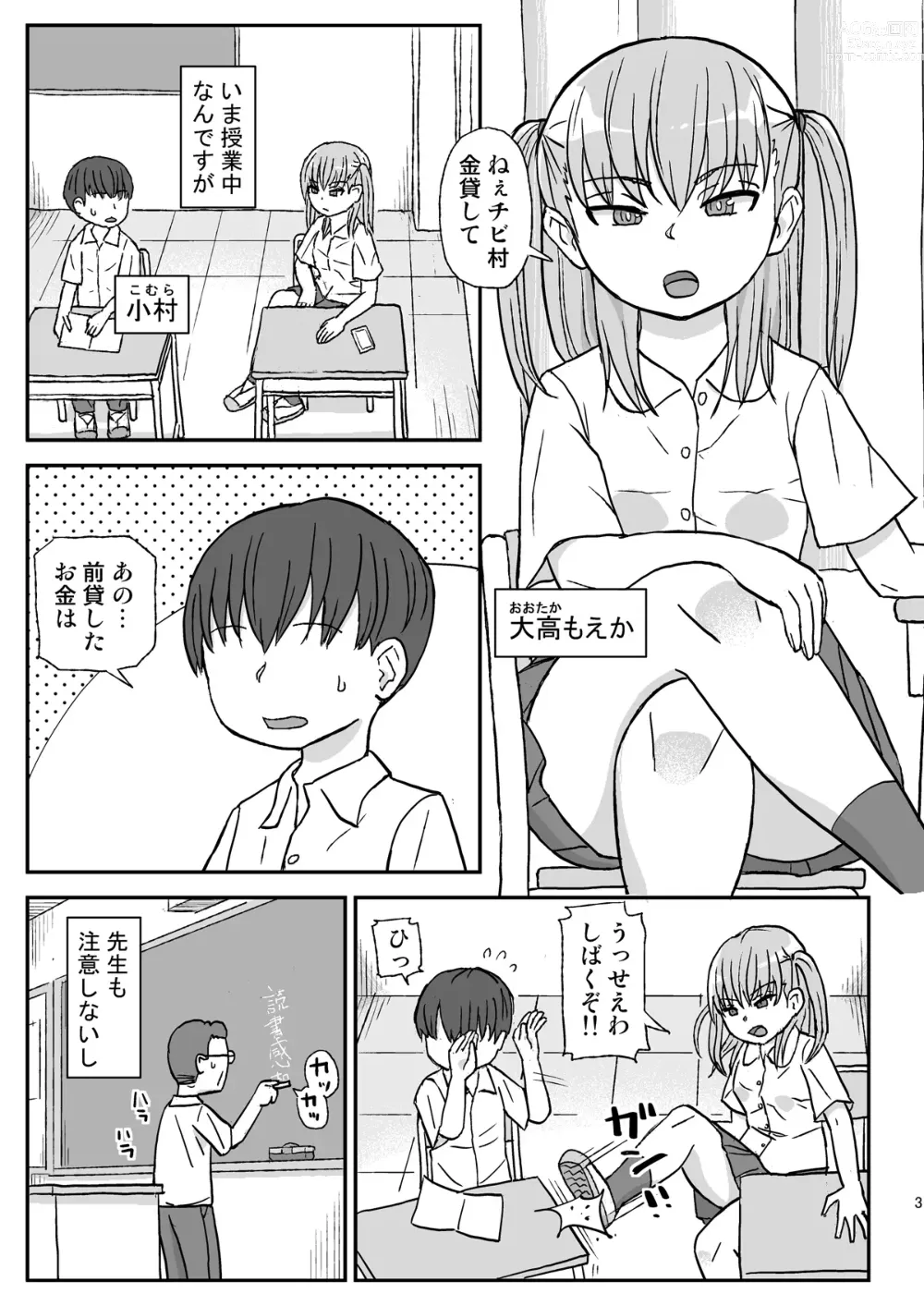 Page 3 of doujinshi Class no Joshi o Barezu ni Haramasetai