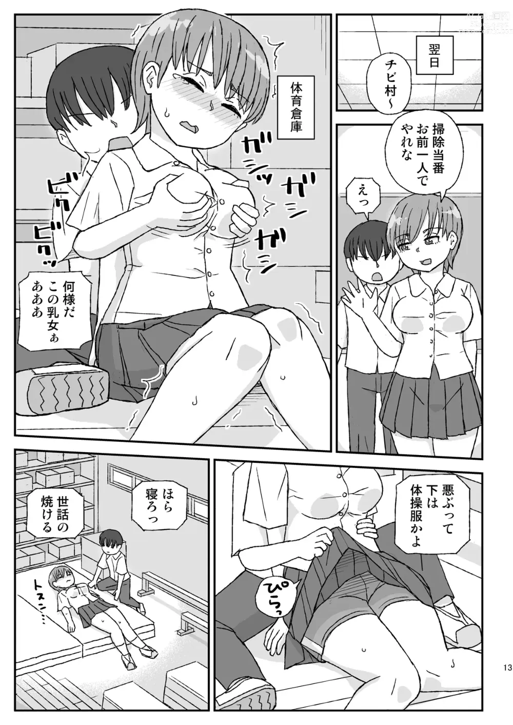 Page 13 of doujinshi Class no Joshi o Barezu ni Haramasetai 2-nensei Hen