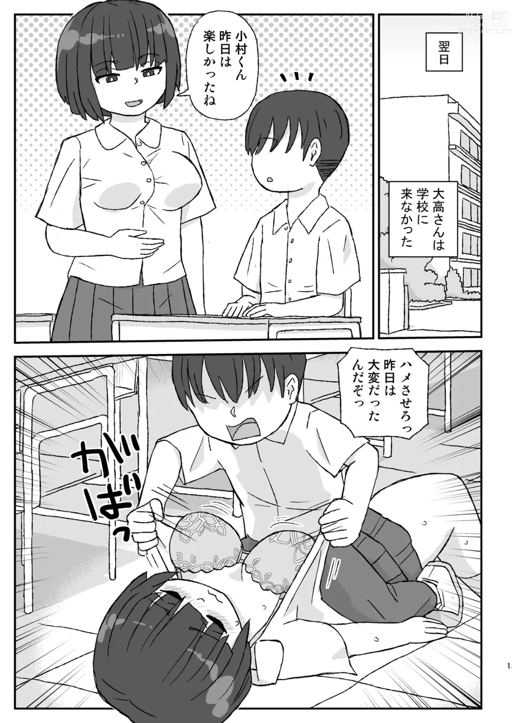 Page 13 of doujinshi Class no Joshi o Barezu ni Haramasetai 3-nensei Hen