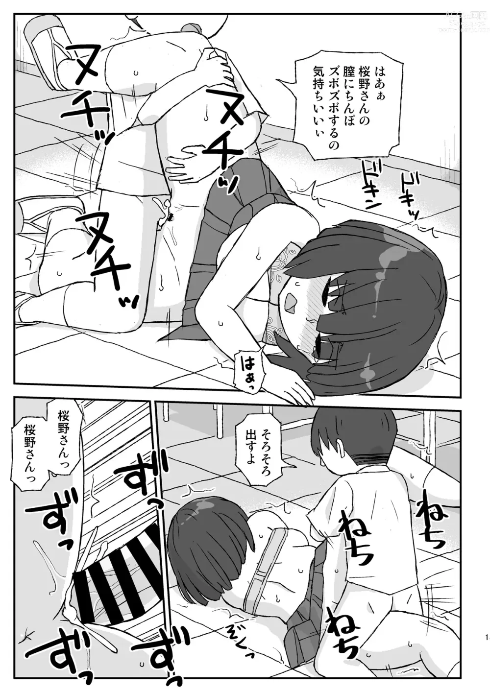 Page 15 of doujinshi Class no Joshi o Barezu ni Haramasetai 3-nensei Hen