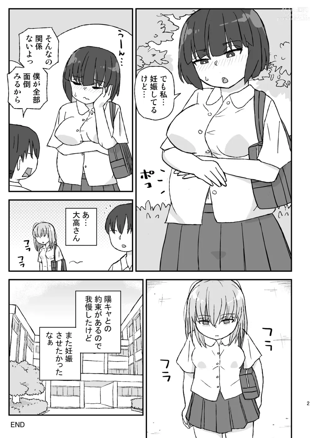 Page 21 of doujinshi Class no Joshi o Barezu ni Haramasetai 3-nensei Hen