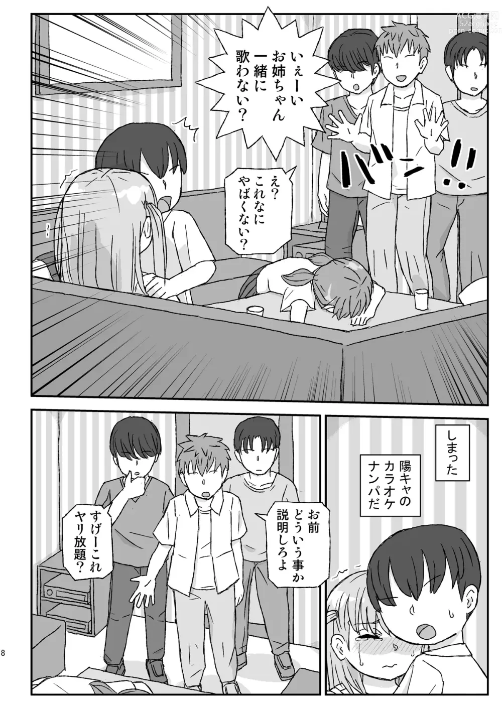 Page 8 of doujinshi Class no Joshi o Barezu ni Haramasetai 3-nensei Hen