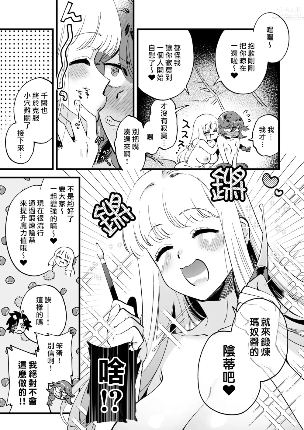 Page 22 of doujinshi なかよし女冒険者はひみつの特訓をしているらしい