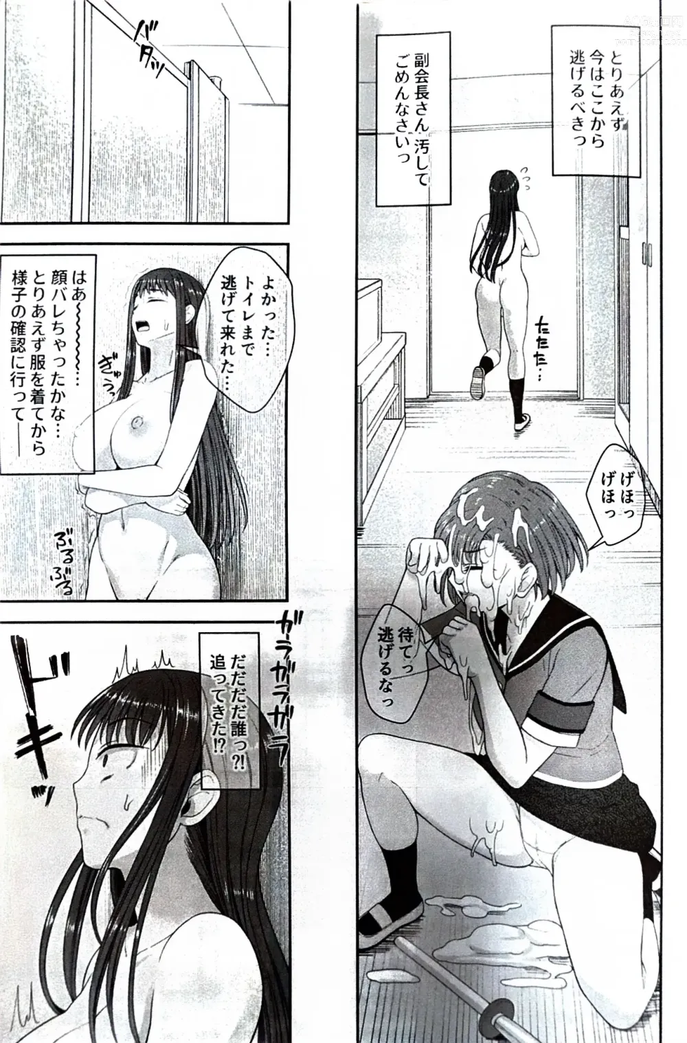 Page 24 of doujinshi Danseiki Roshutsu Jidori-han no Shoutai wa Kanojo dake ga Shitteiru.