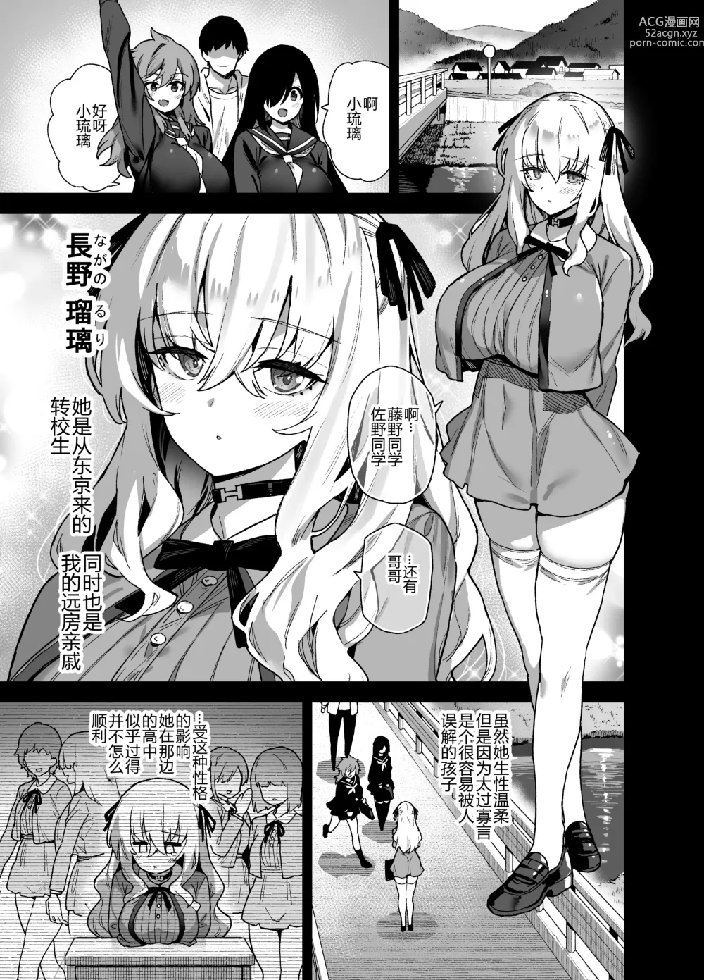 Page 3 of doujinshi Inaka ni wa Kore kurai Goraku ga Nai 3