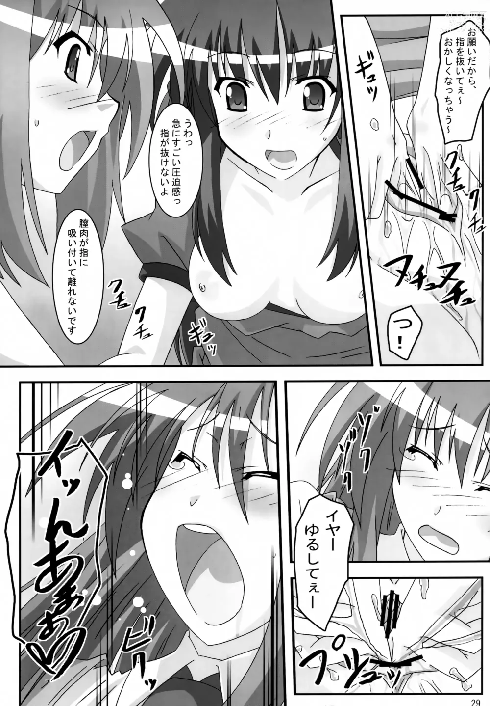 Page 28 of doujinshi SHUFFLE! With