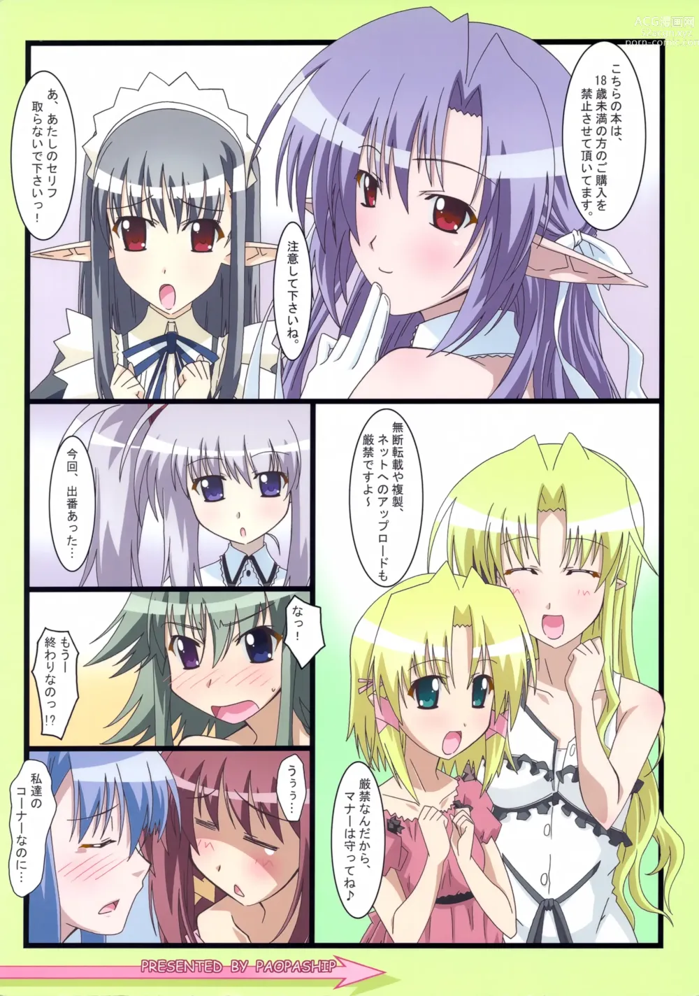 Page 34 of doujinshi SHUFFLE! With