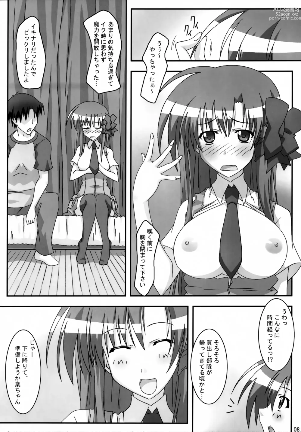 Page 7 of doujinshi SHUFFLE! With