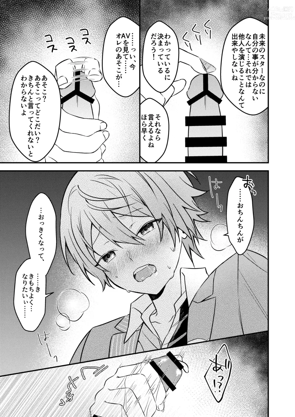 Page 16 of doujinshi Kawaii ne Tsukasa-kun