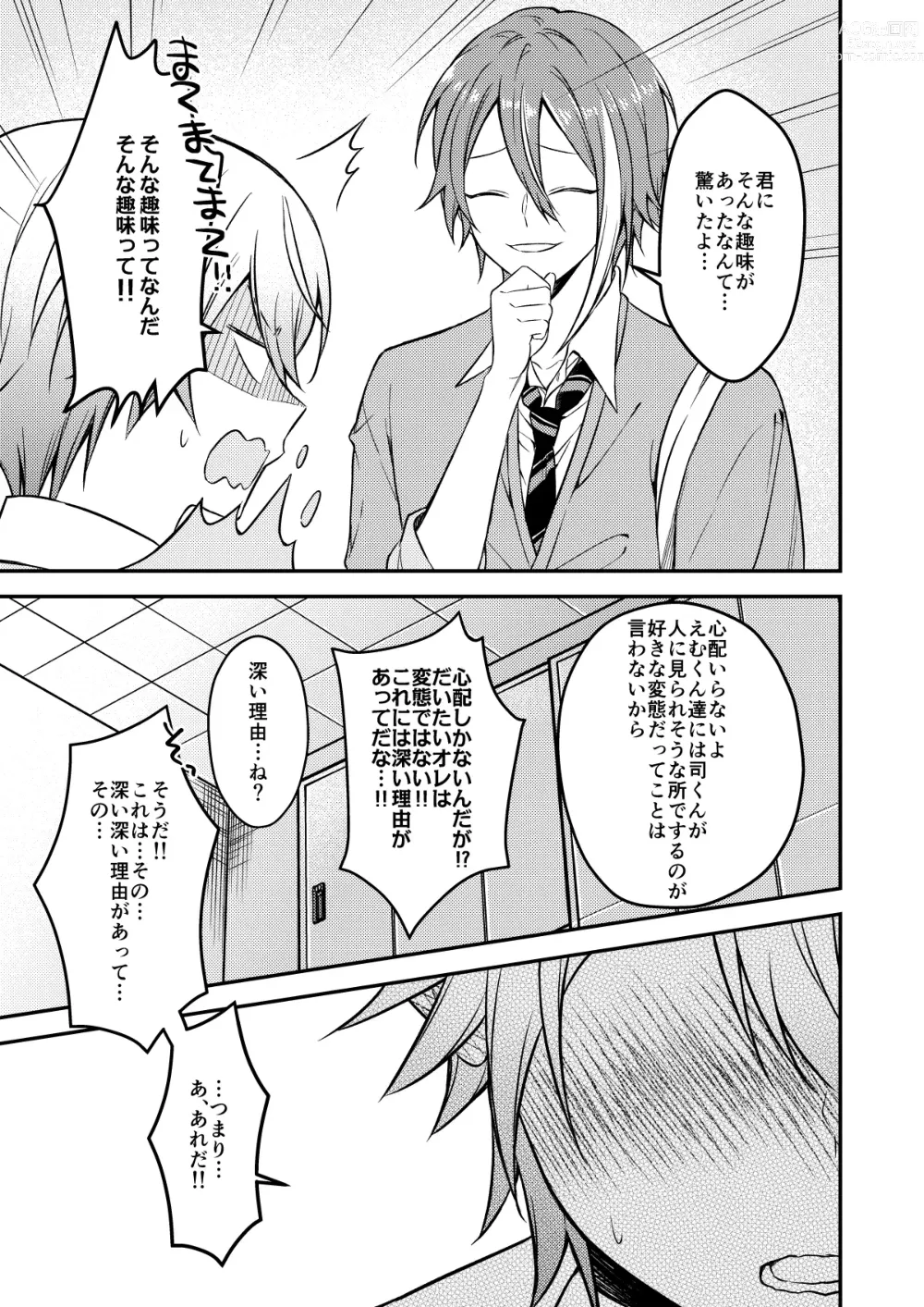 Page 4 of doujinshi Kawaii ne Tsukasa-kun