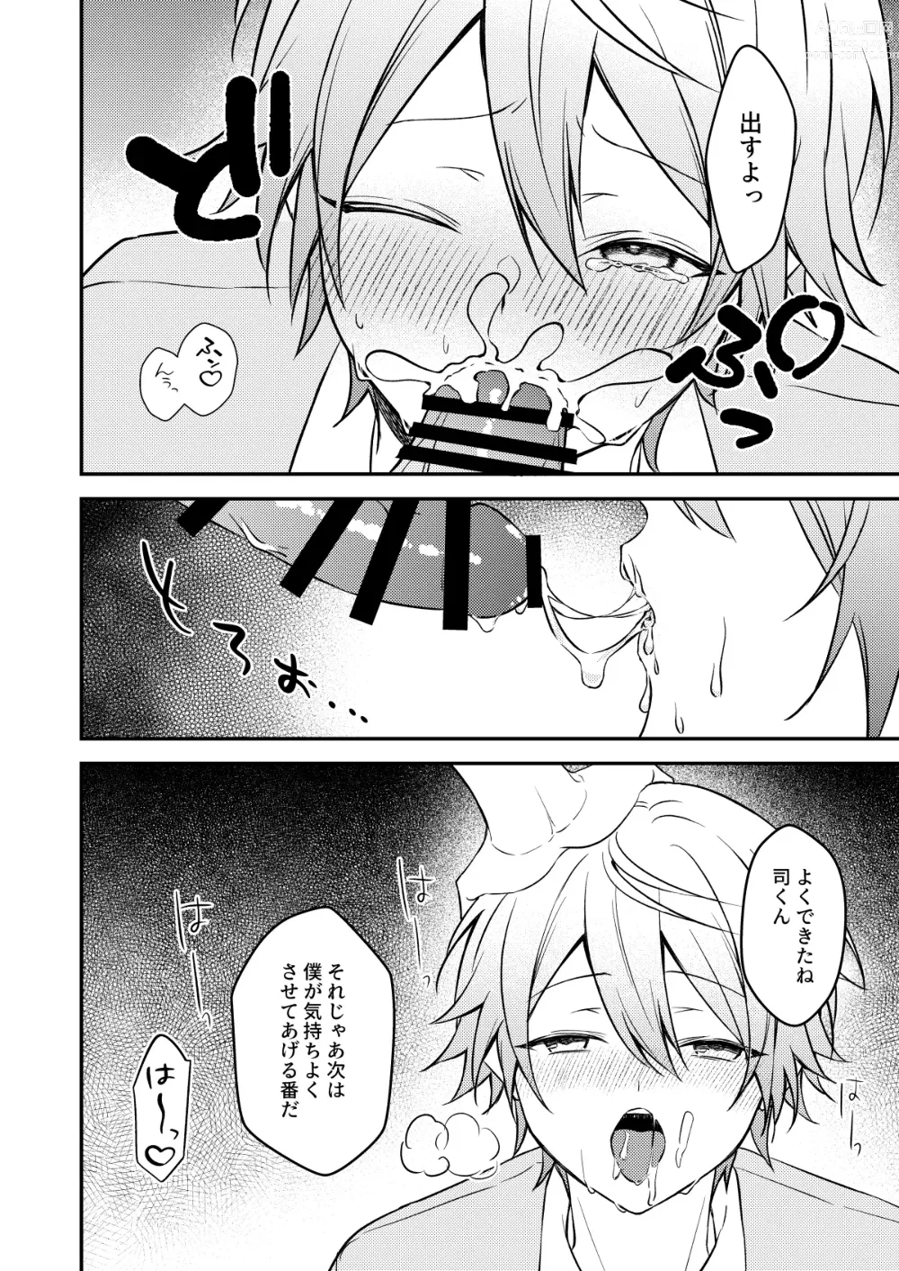 Page 35 of doujinshi Kawaii ne Tsukasa-kun