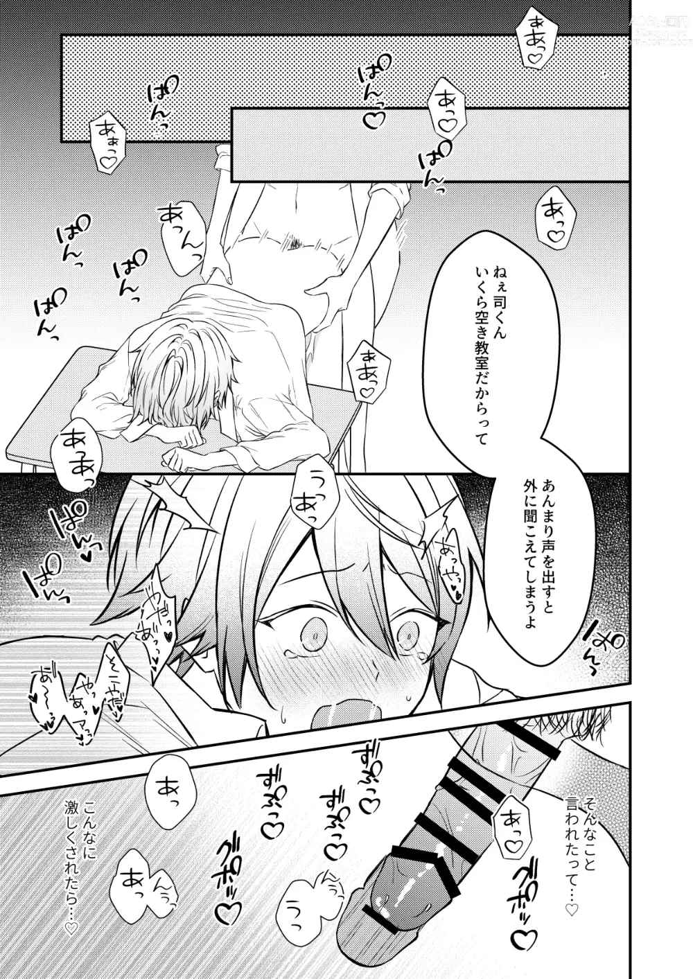 Page 36 of doujinshi Kawaii ne Tsukasa-kun