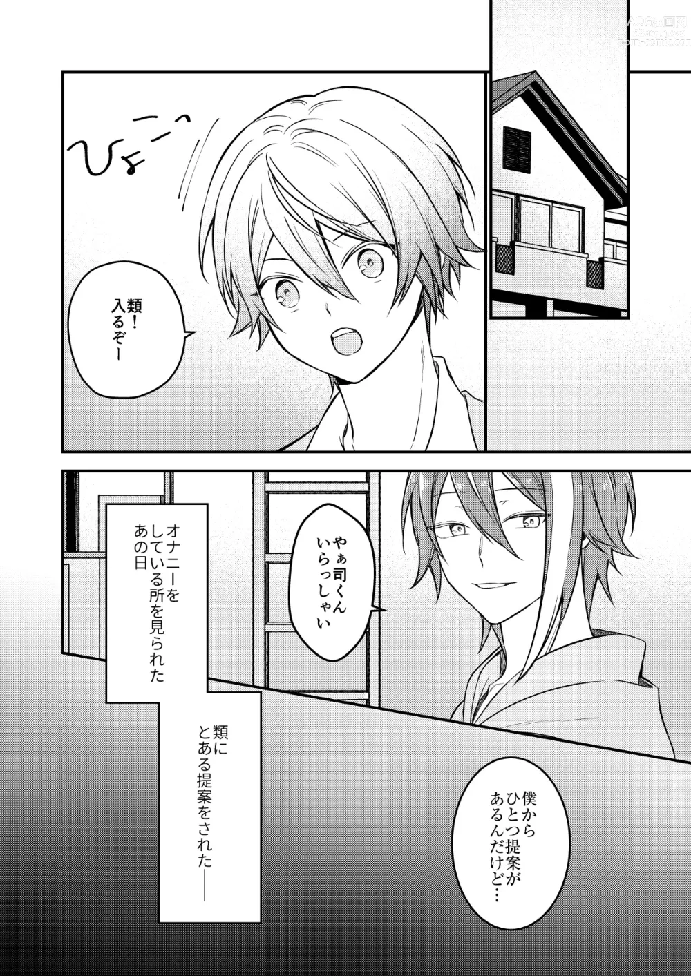 Page 7 of doujinshi Kawaii ne Tsukasa-kun