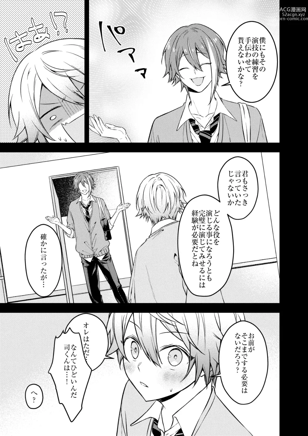 Page 8 of doujinshi Kawaii ne Tsukasa-kun