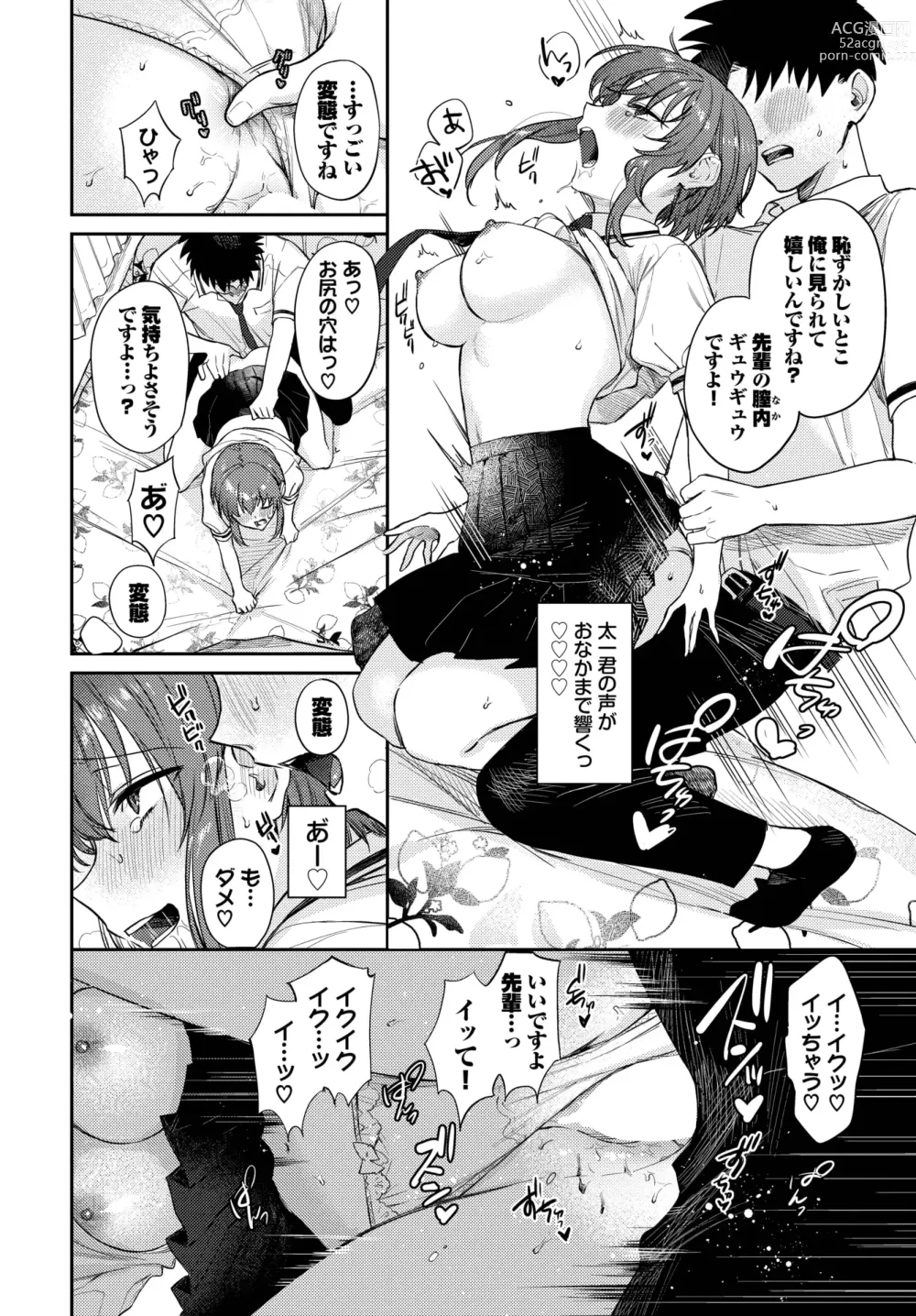 Page 131 of manga COMIC BAVEL 2023-08