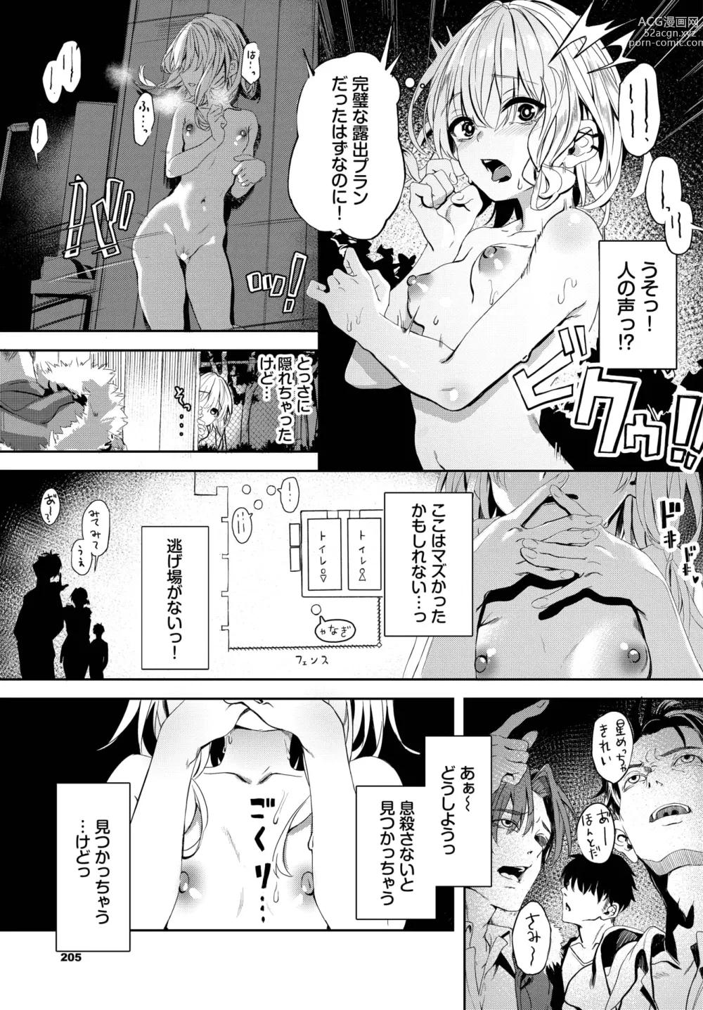 Page 236 of manga COMIC BAVEL 2023-08