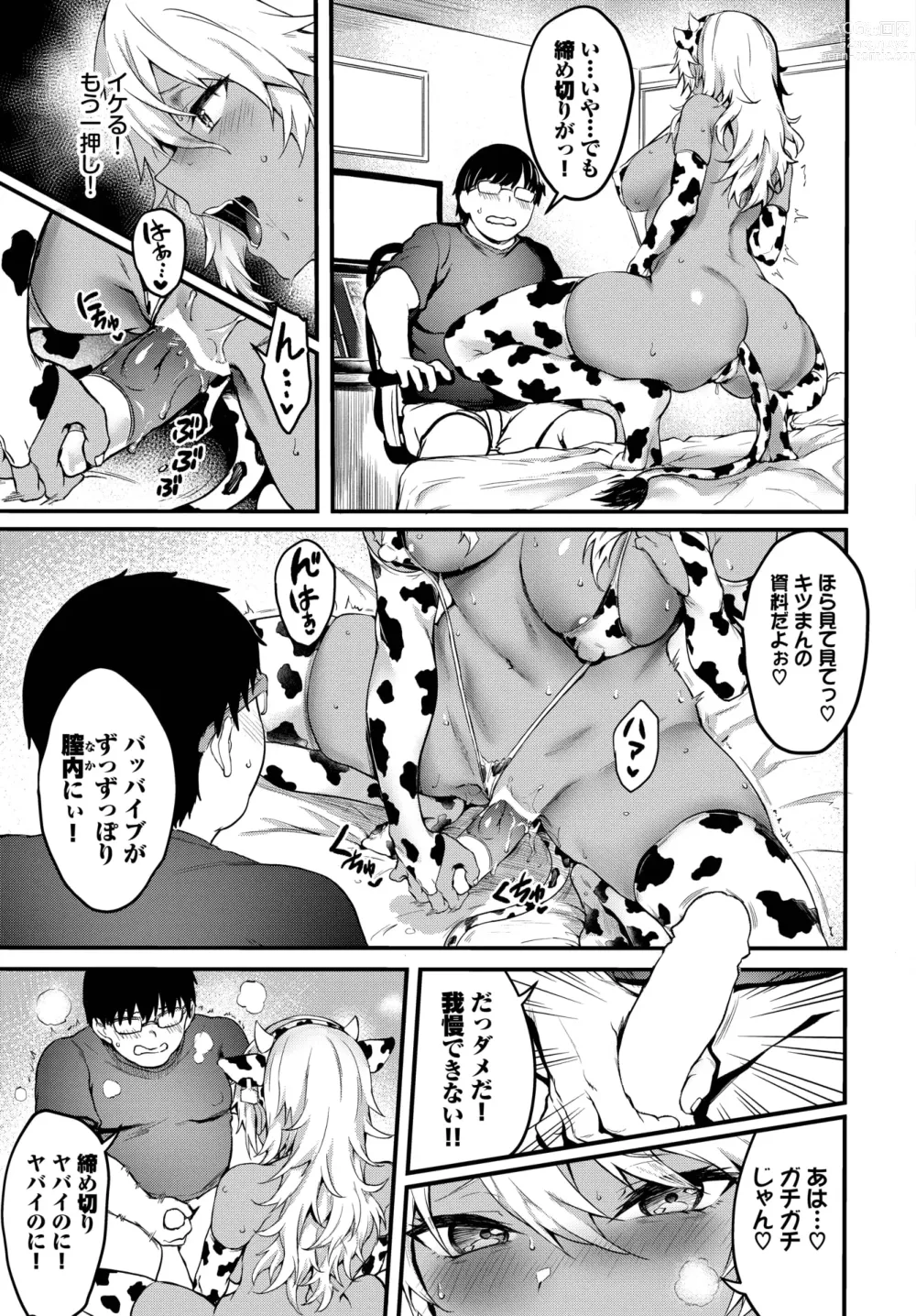 Page 268 of manga COMIC BAVEL 2023-08