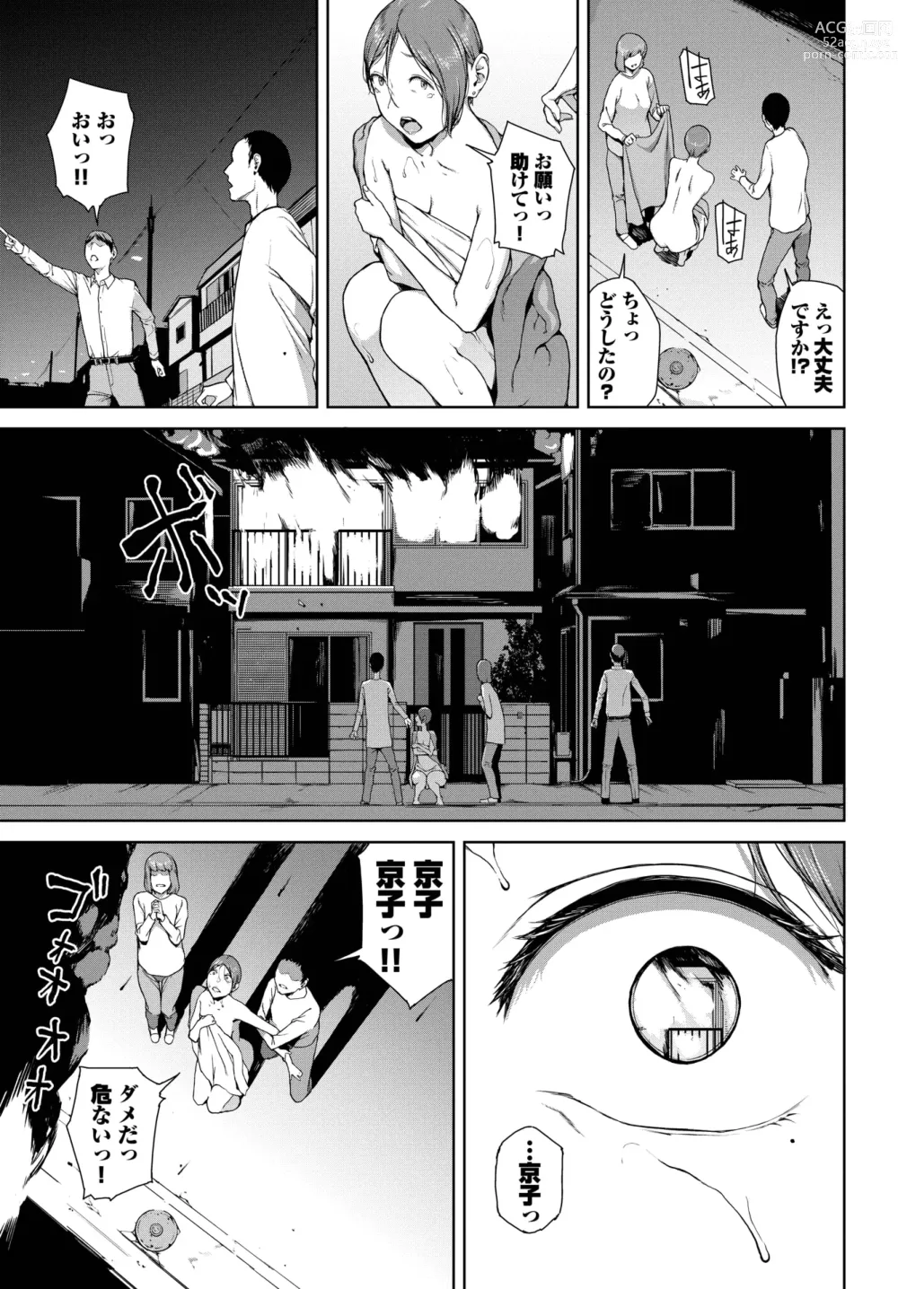 Page 306 of manga COMIC BAVEL 2023-08