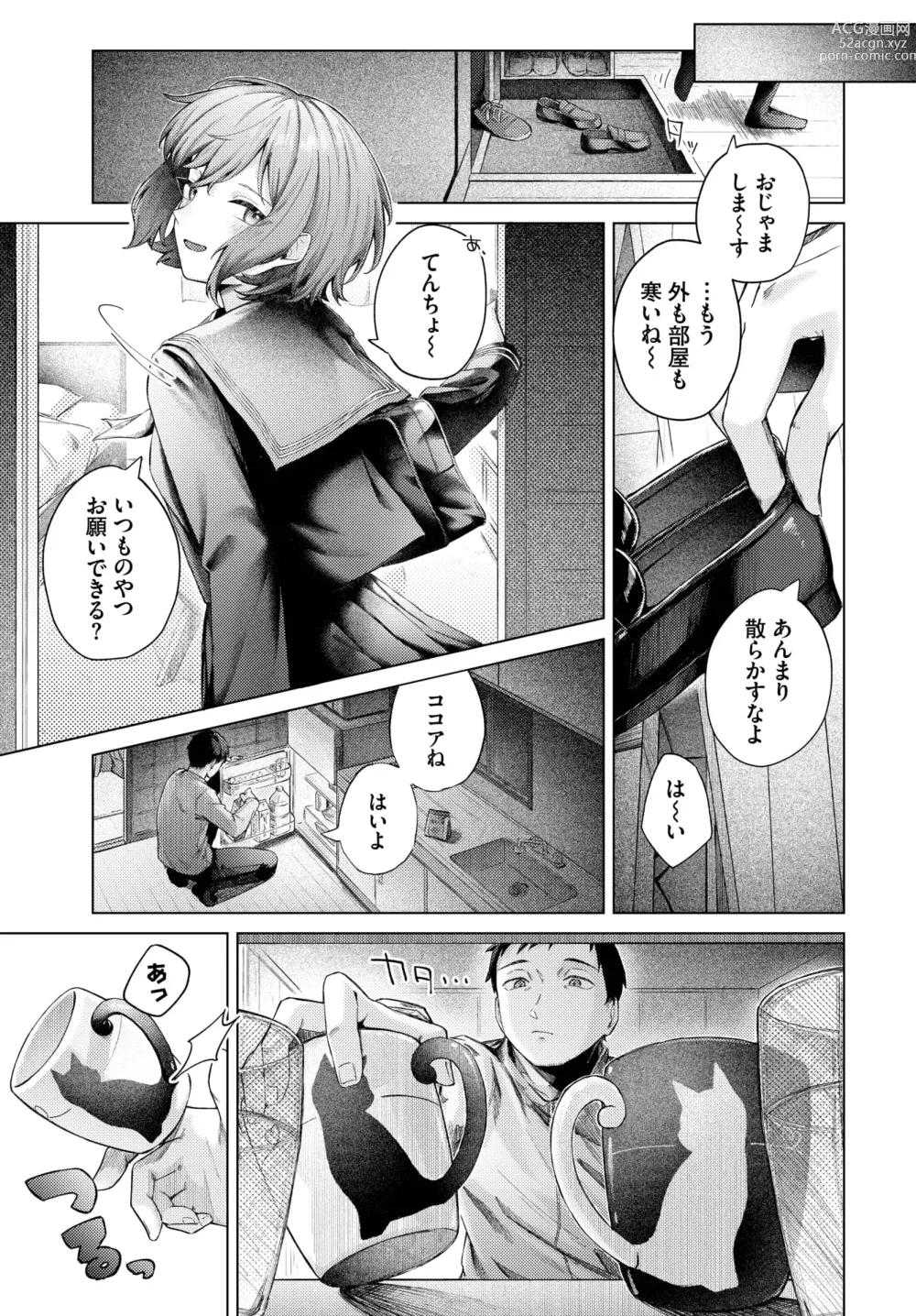 Page 582 of manga COMIC BAVEL 2023-08