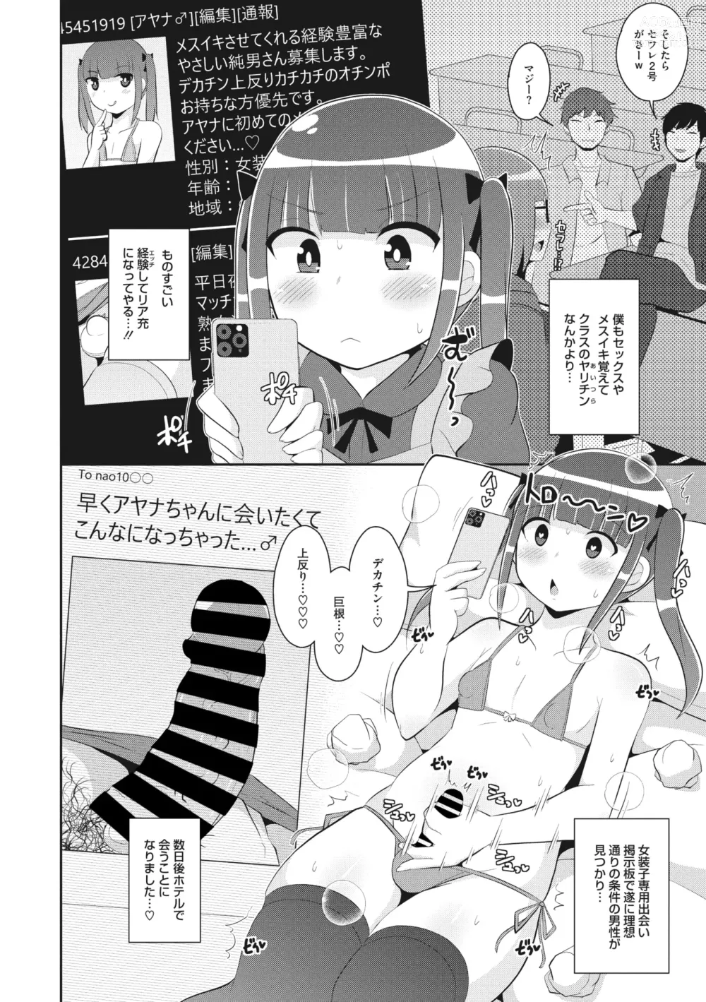 Page 220 of manga COMIC Megastore Vol. 5