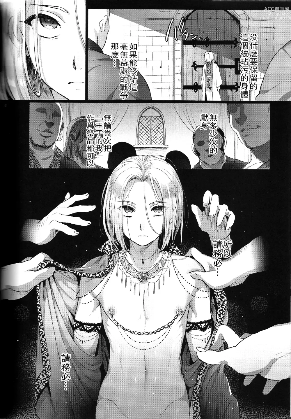 Page 48 of doujinshi Niedenka