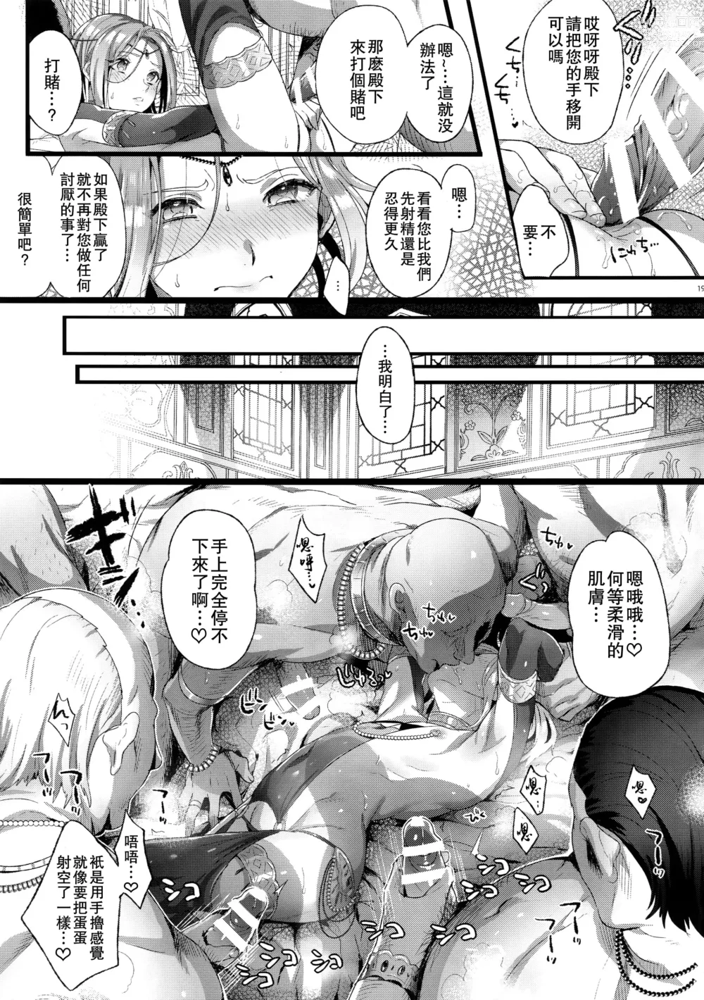 Page 66 of doujinshi Niedenka