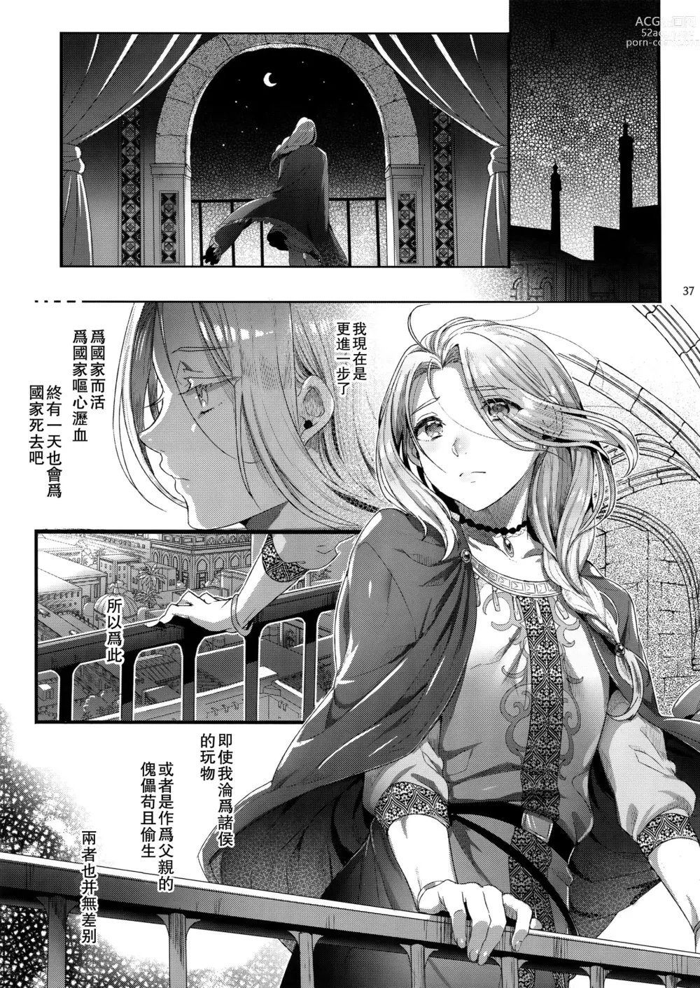 Page 84 of doujinshi Niedenka