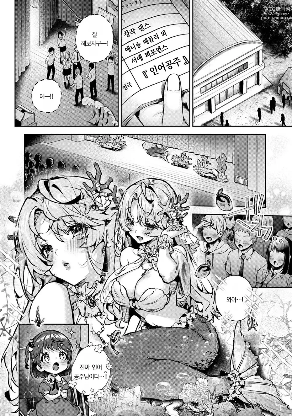 Page 13 of manga 우리는 누나에게 사로잡혔다 5