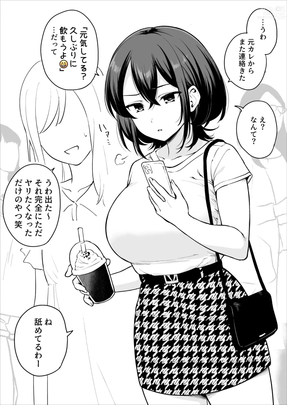 Page 2 of doujinshi Jibun no Karada o Shiri Tsukushiteru Motokare ni Yobidasarete Nagasare Ecchi Shichau Ko