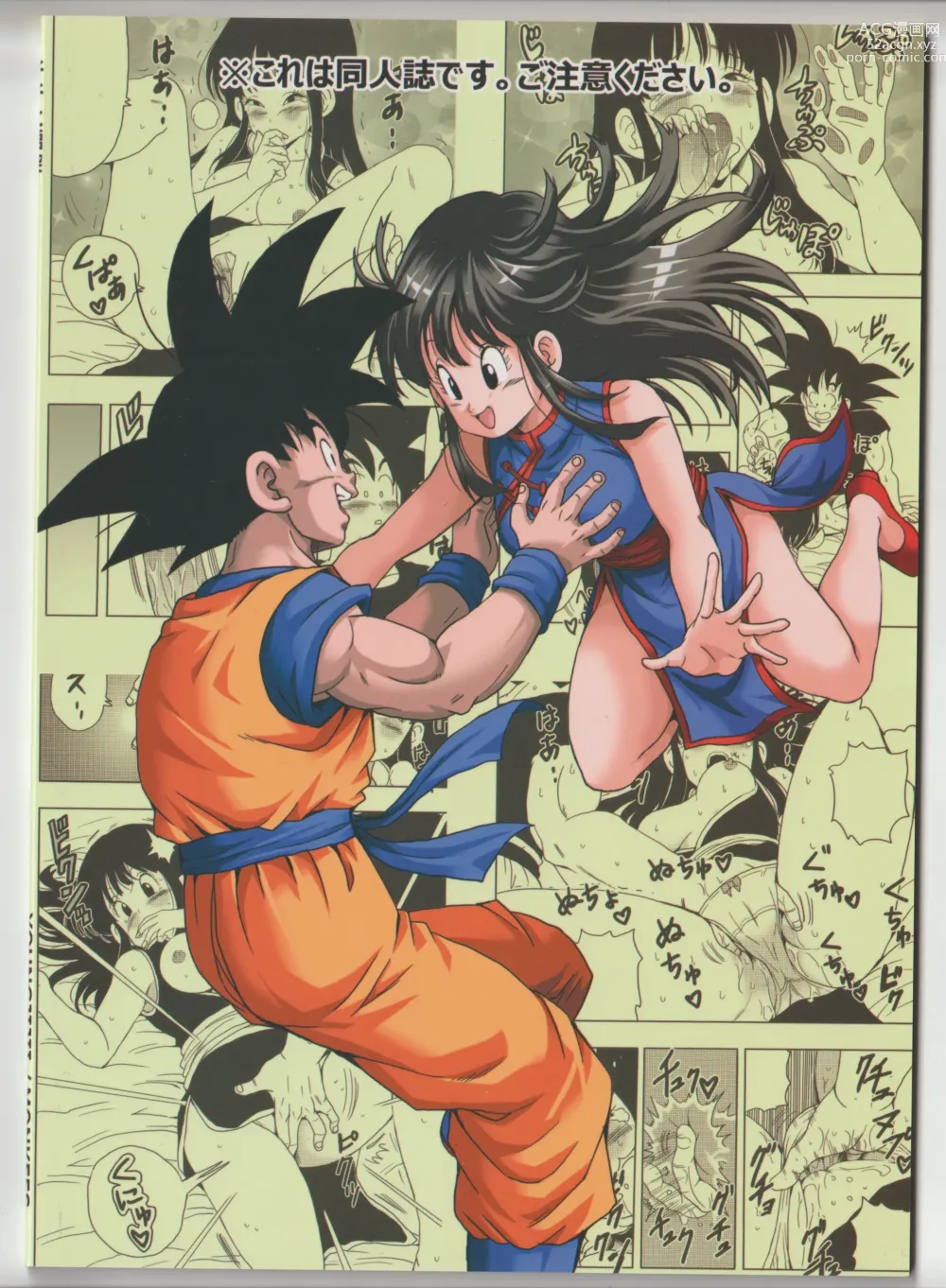 Page 30 of doujinshi Chichi to Goku