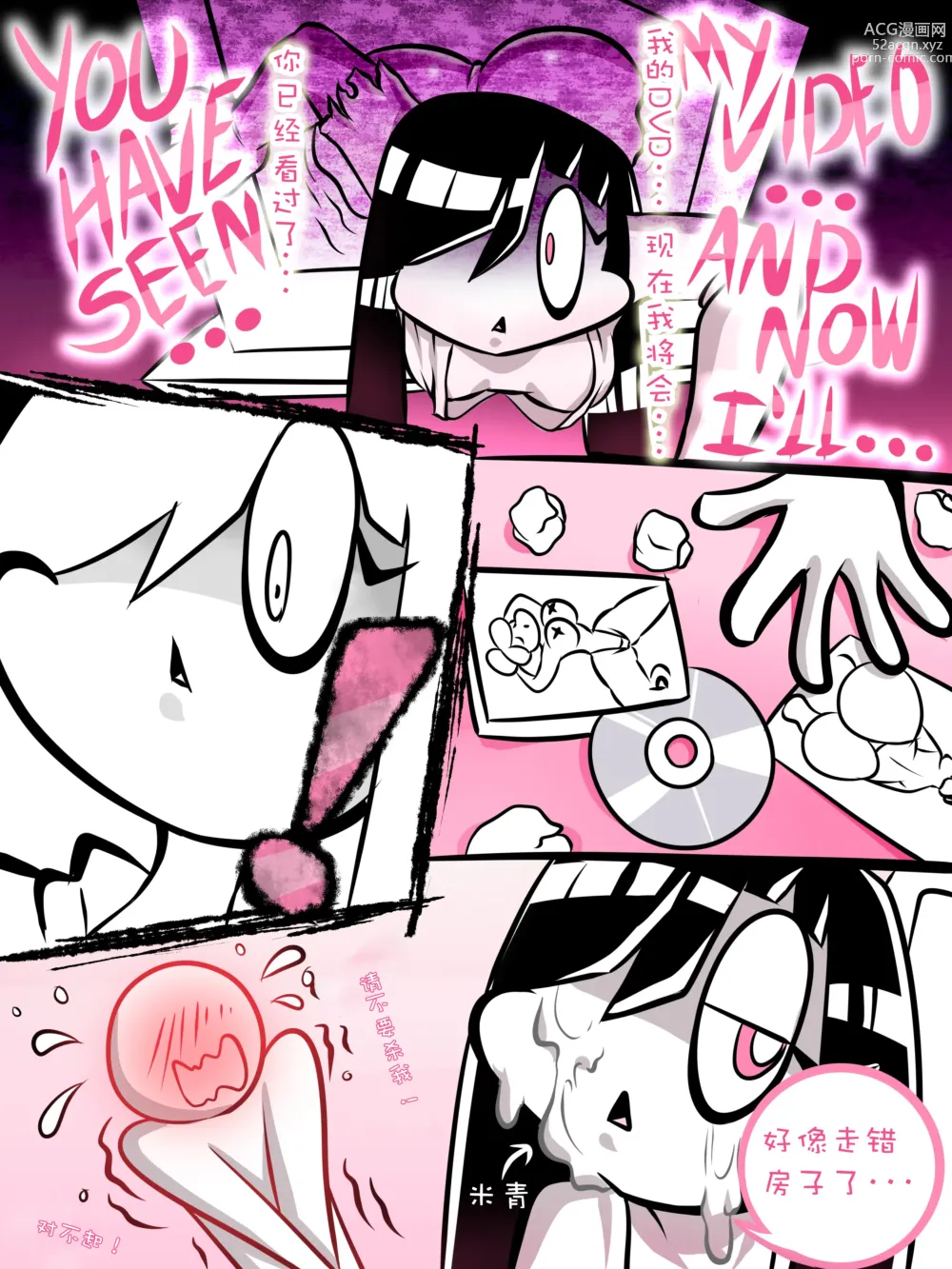 Page 3 of doujinshi 灵异快感 (decensored)