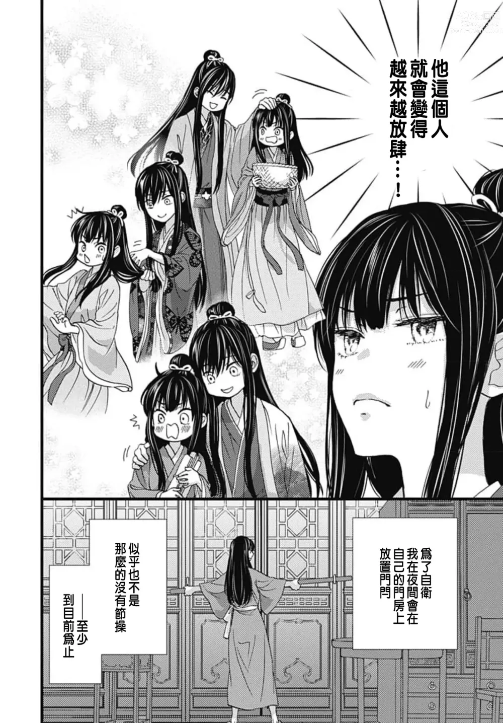 Page 127 of manga Uchi no Joushi ga Nise Kangan de, Koukyuu de Himitsu no Dekiai Seikatsu shichattemasu 1-10