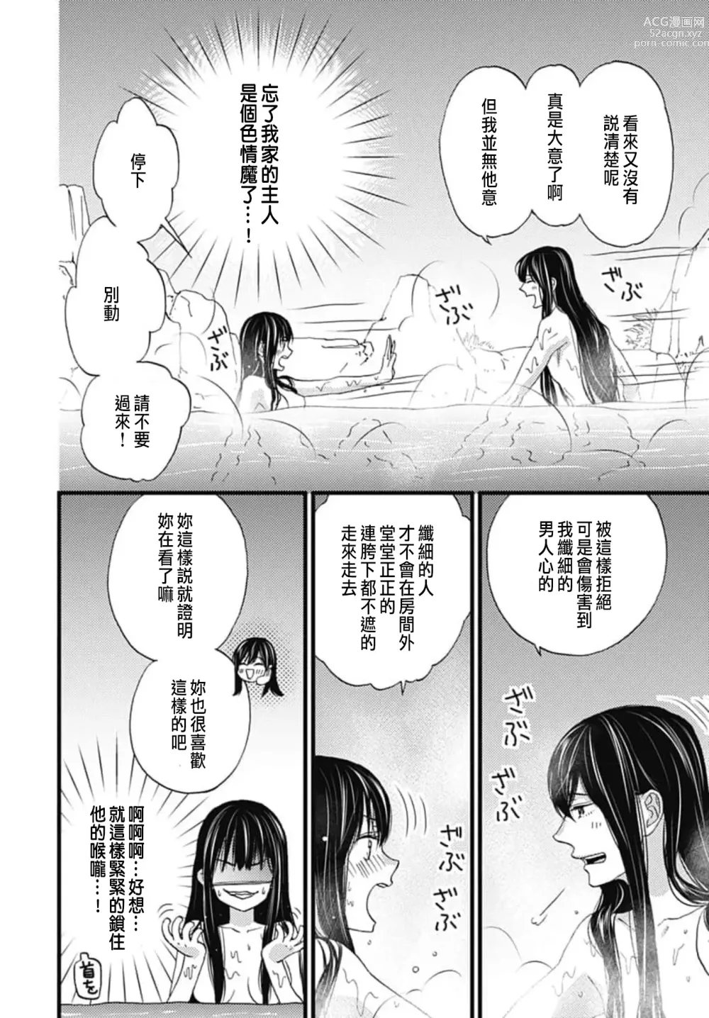 Page 197 of manga Uchi no Joushi ga Nise Kangan de, Koukyuu de Himitsu no Dekiai Seikatsu shichattemasu 1-10