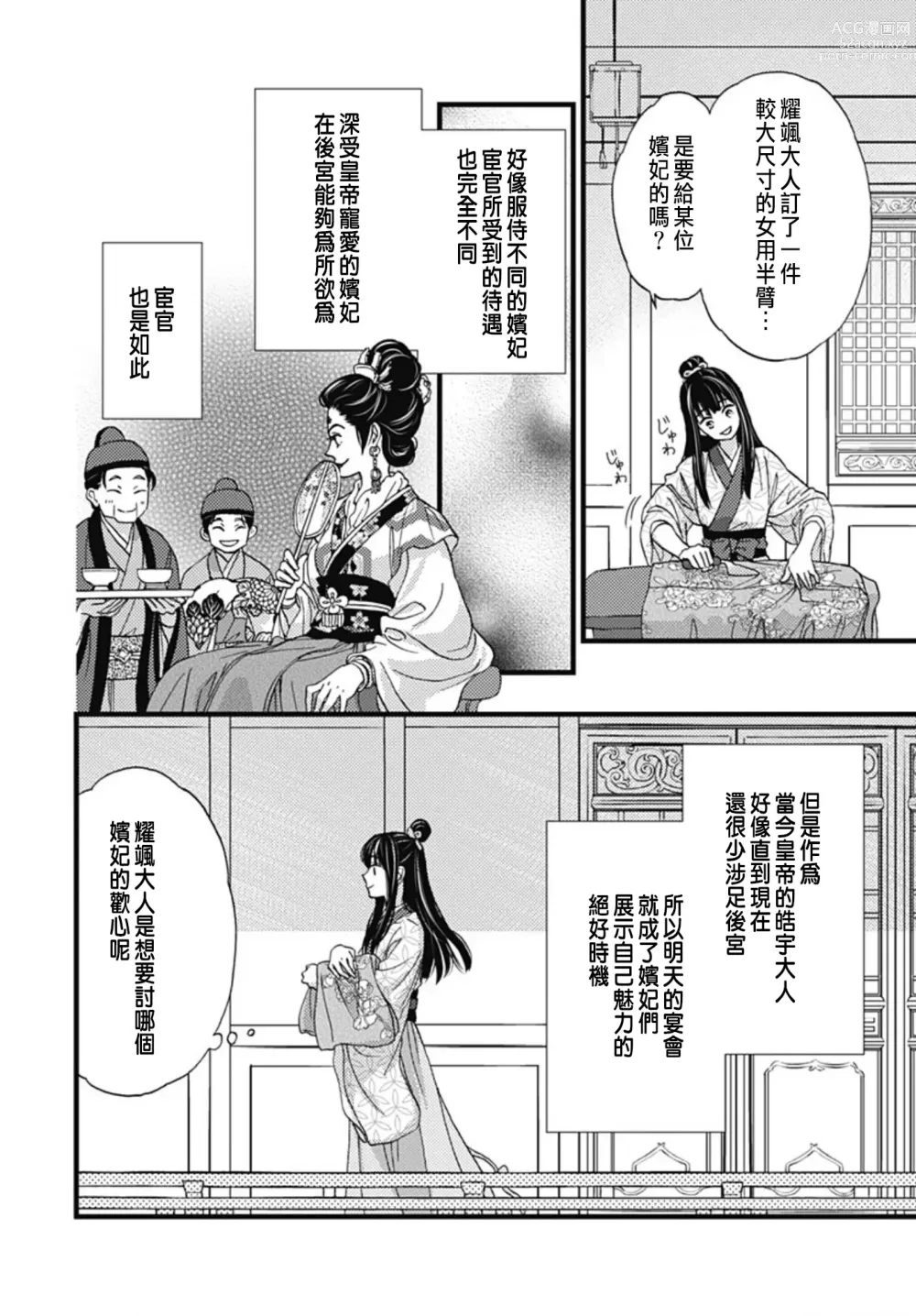 Page 212 of manga Uchi no Joushi ga Nise Kangan de, Koukyuu de Himitsu no Dekiai Seikatsu shichattemasu 1-10