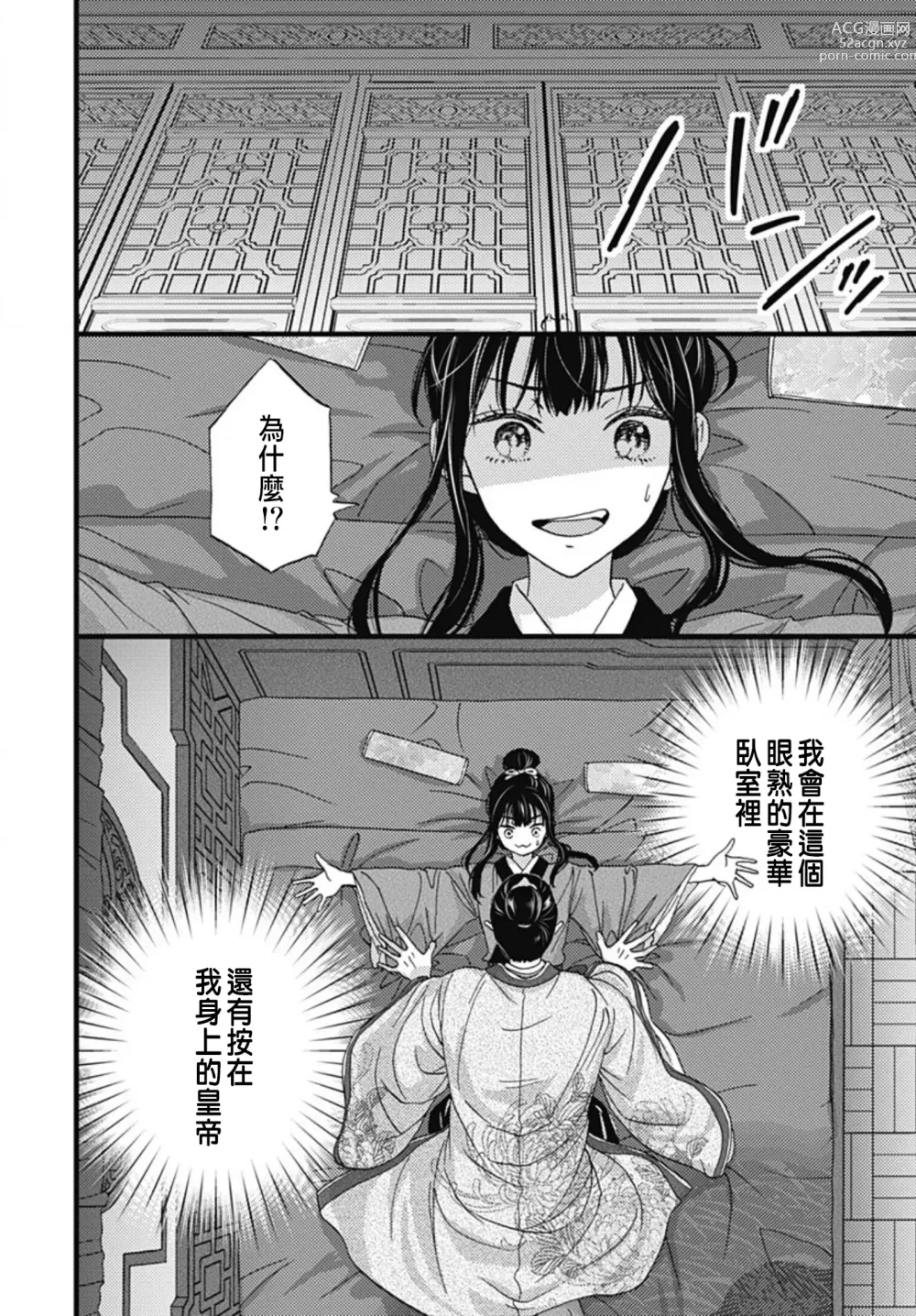 Page 267 of manga Uchi no Joushi ga Nise Kangan de, Koukyuu de Himitsu no Dekiai Seikatsu shichattemasu 1-10