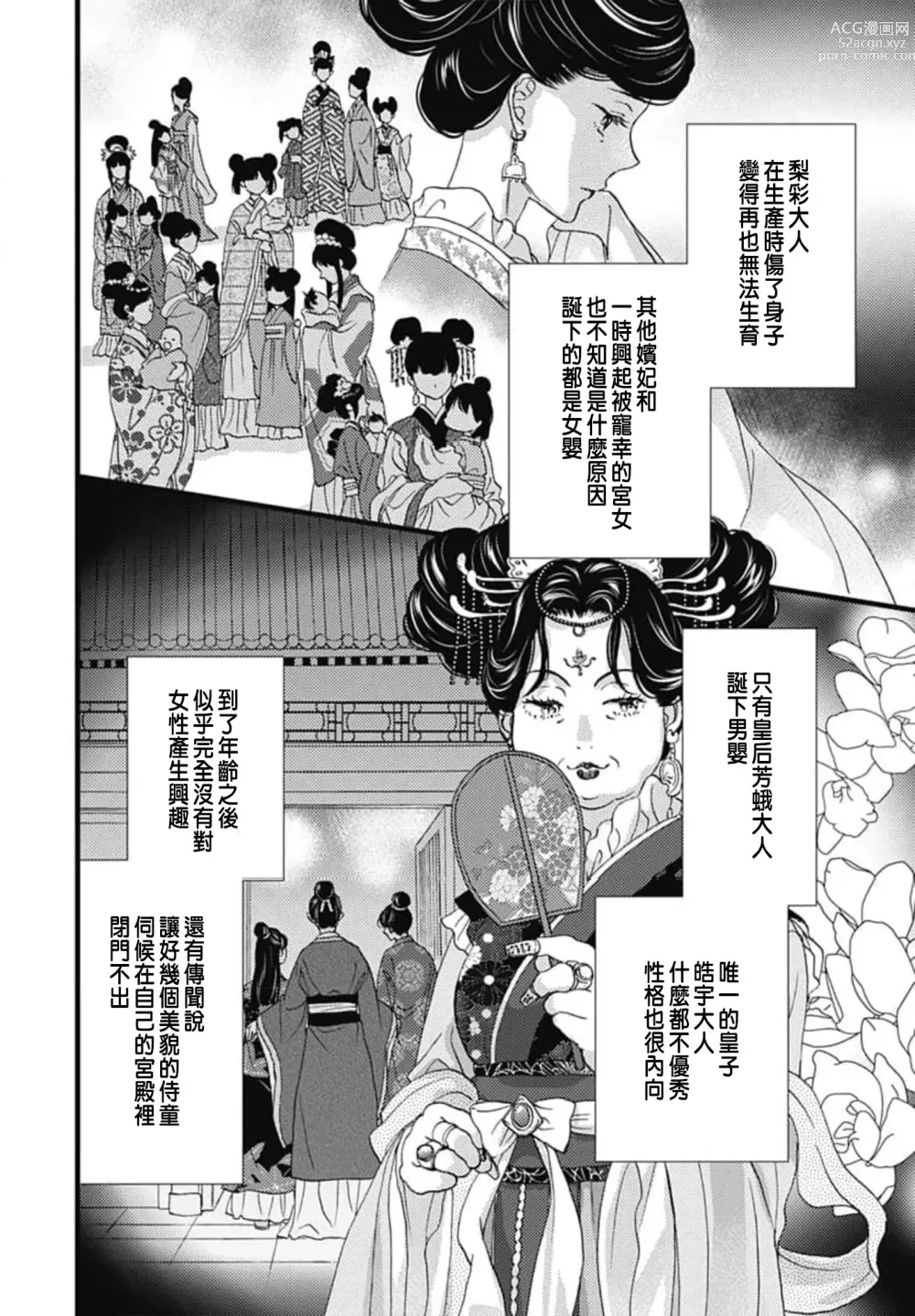 Page 30 of manga Uchi no Joushi ga Nise Kangan de, Koukyuu de Himitsu no Dekiai Seikatsu shichattemasu 1-10