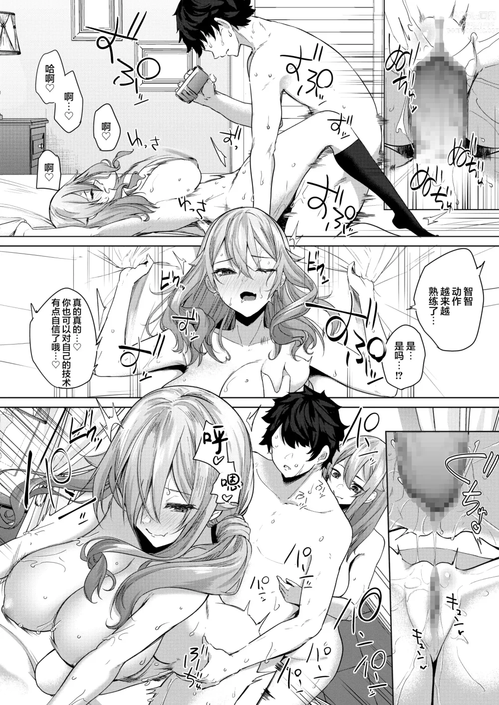 Page 33 of doujinshi 同級生の双子とAV撮る話