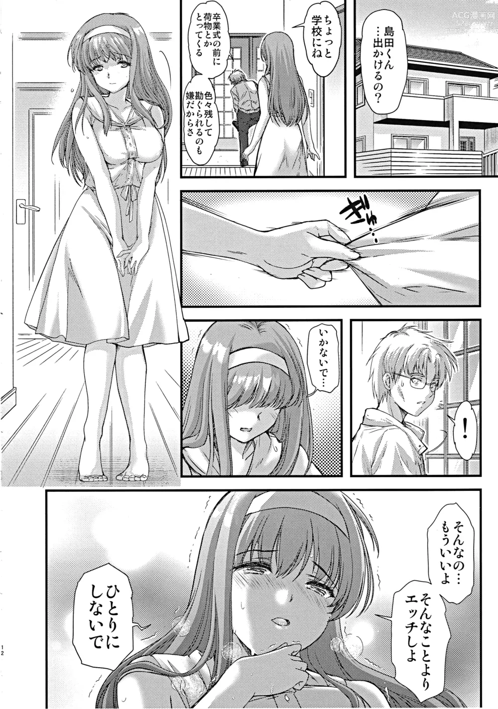 Page 11 of doujinshi Shiori Dai-Nijuunana-Shou Kago no Naka no Melancholic - Shiori Volume 27 The Melancholic In The Cage