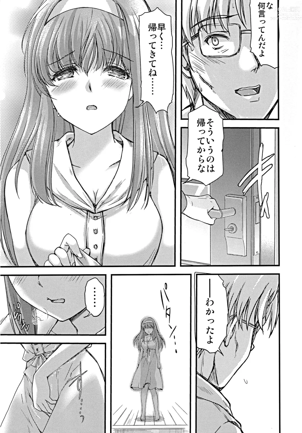 Page 12 of doujinshi Shiori Dai-Nijuunana-Shou Kago no Naka no Melancholic - Shiori Volume 27 The Melancholic In The Cage