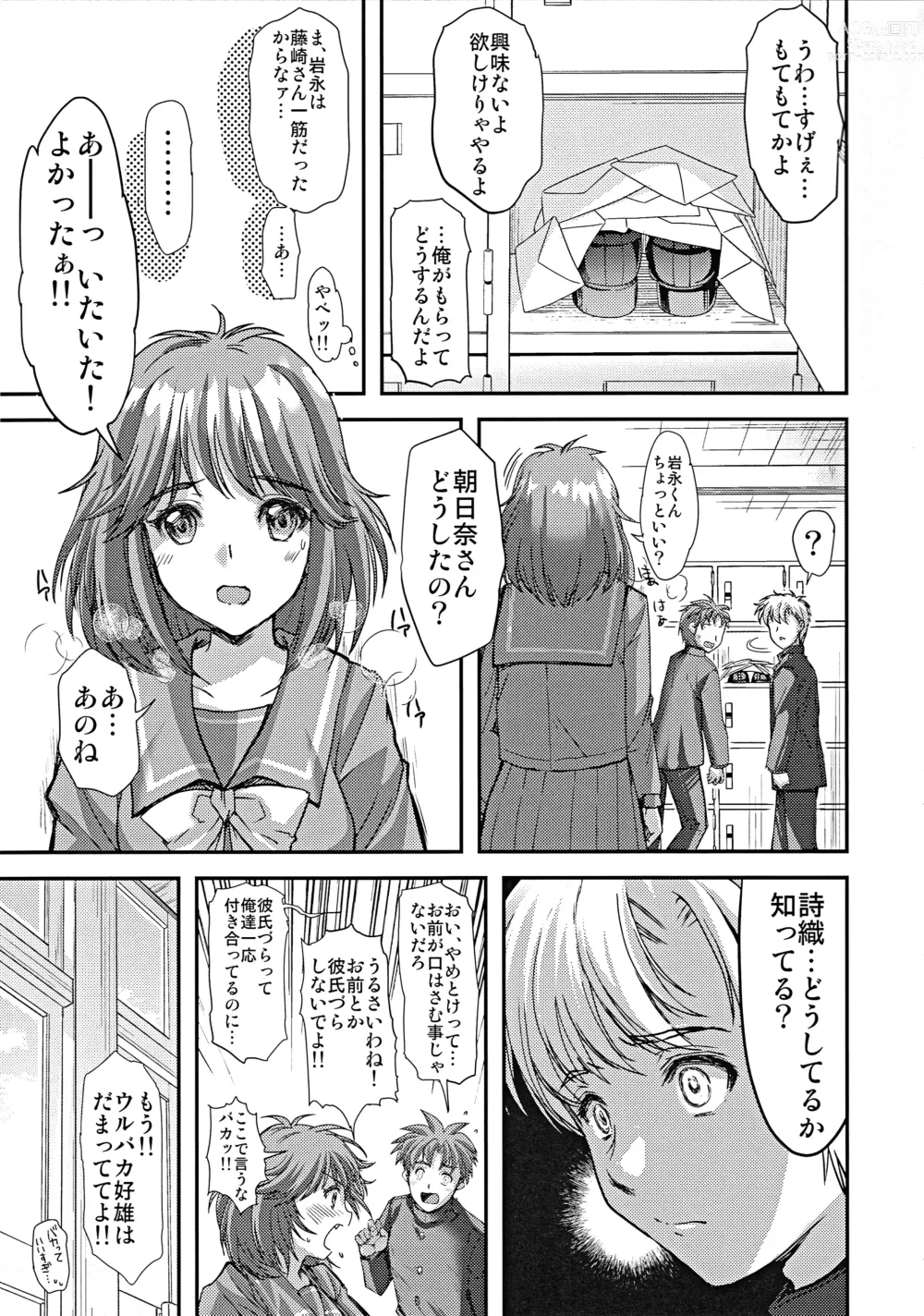 Page 14 of doujinshi Shiori Dai-Nijuunana-Shou Kago no Naka no Melancholic - Shiori Volume 27 The Melancholic In The Cage