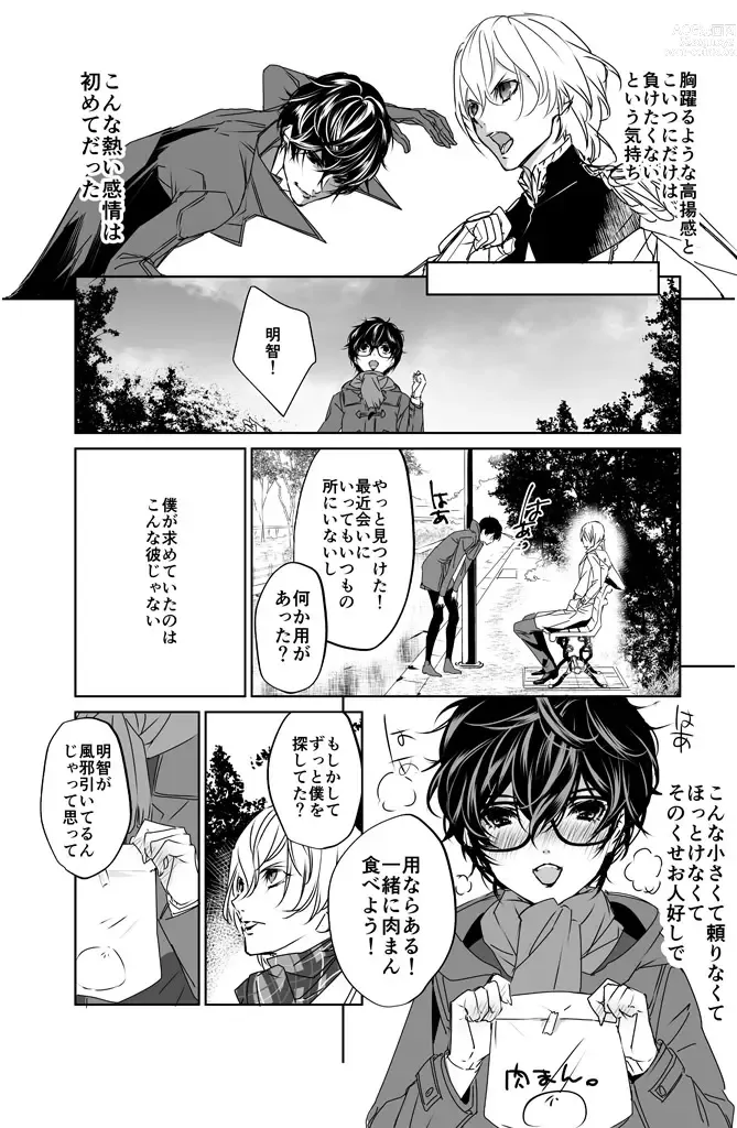 Page 11 of doujinshi Sangakki ni Pego-kun ga Onnanoko ni Natteita Ken