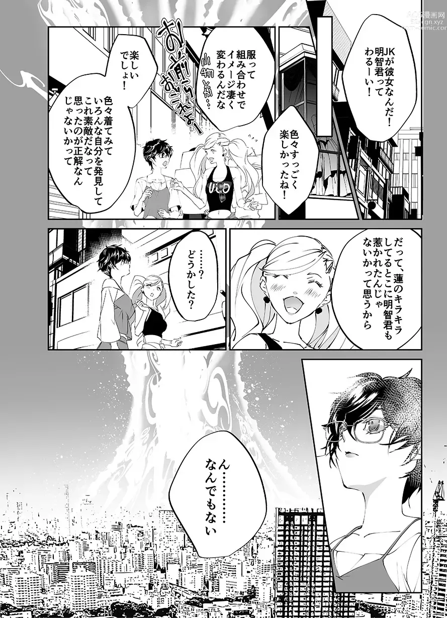 Page 38 of doujinshi Sangakki ni Pego-kun ga Onnanoko ni Natteita Ken