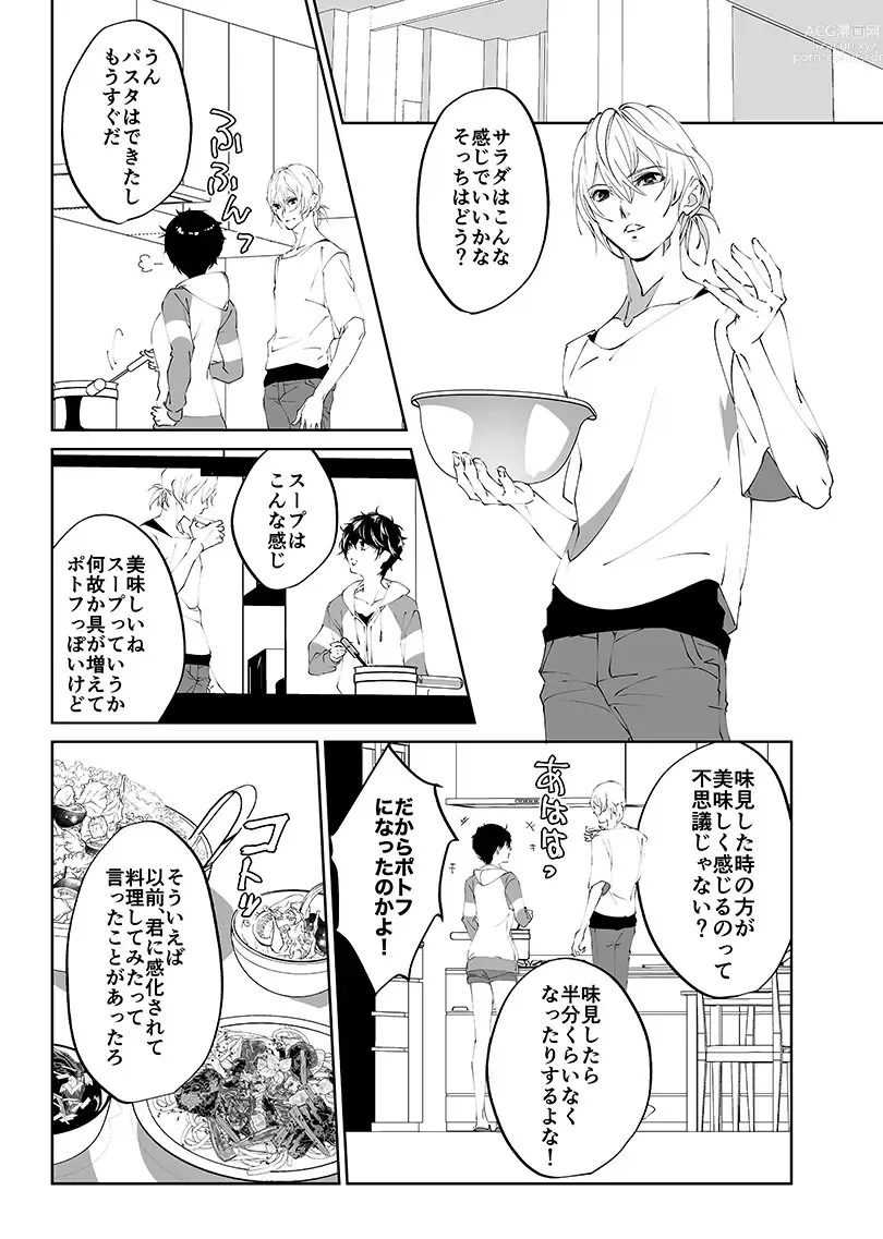 Page 39 of doujinshi Sangakki ni Pego-kun ga Onnanoko ni Natteita Ken