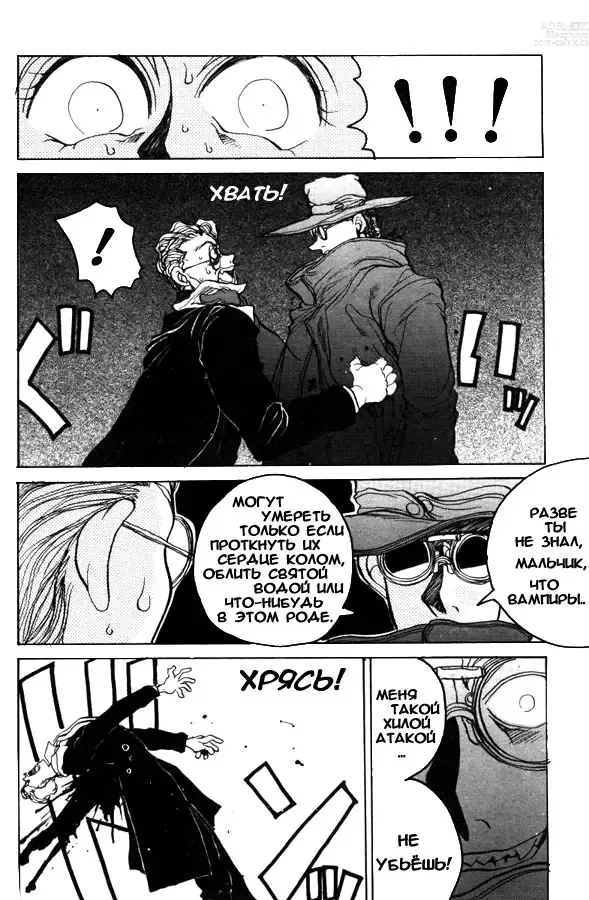 Page 14 of manga Hellsing. The Legends of a Vampire Hunter