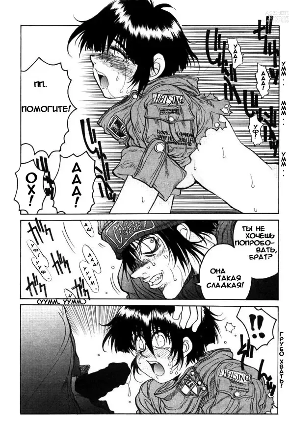 Page 7 of manga Hellsing. The Legends of a Vampire Hunter