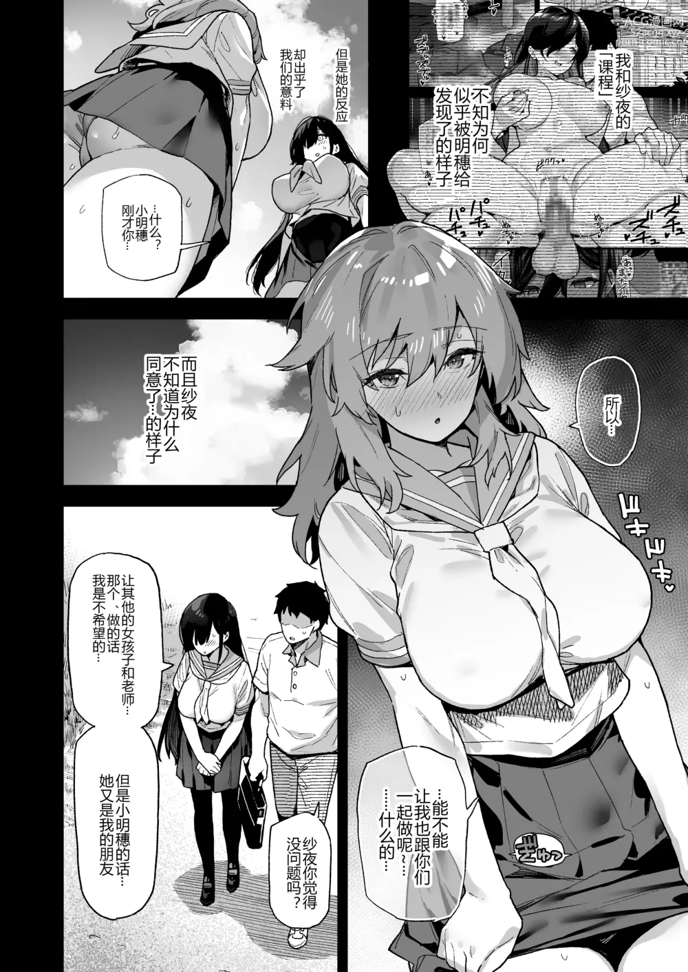 Page 8 of doujinshi Inaka ni wa Kore kurai Goraku ga Nai 2