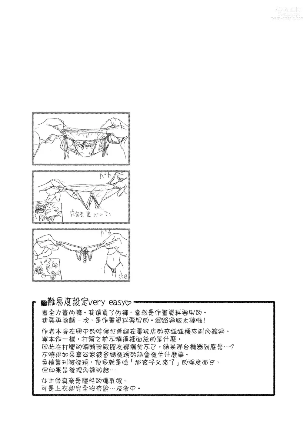 Page 103 of manga 甜美香濃的香草精華 (uncensored)