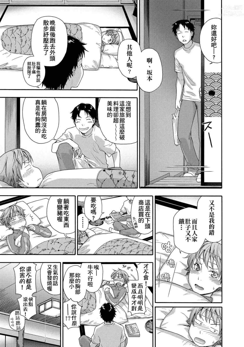 Page 107 of manga 甜美香濃的香草精華 (uncensored)