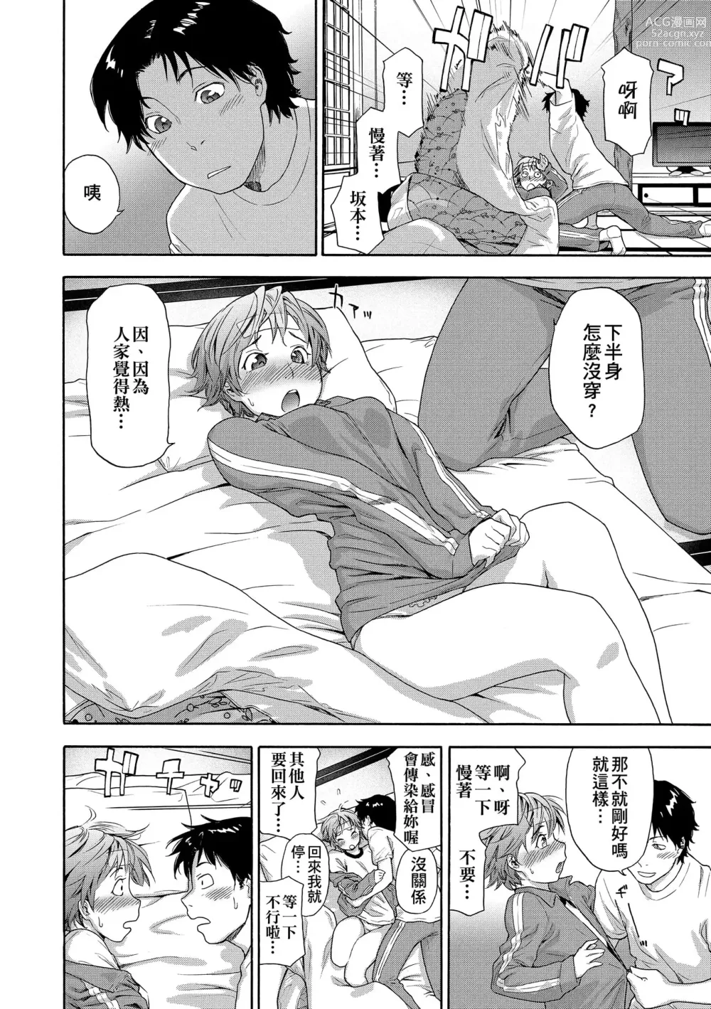 Page 110 of manga 甜美香濃的香草精華 (uncensored)